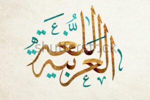 image langue arabe