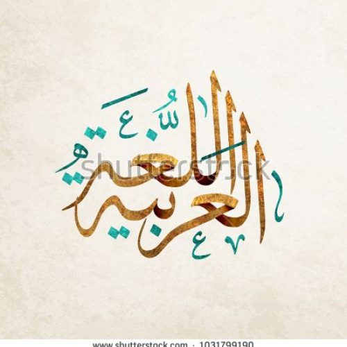 image langue arabe